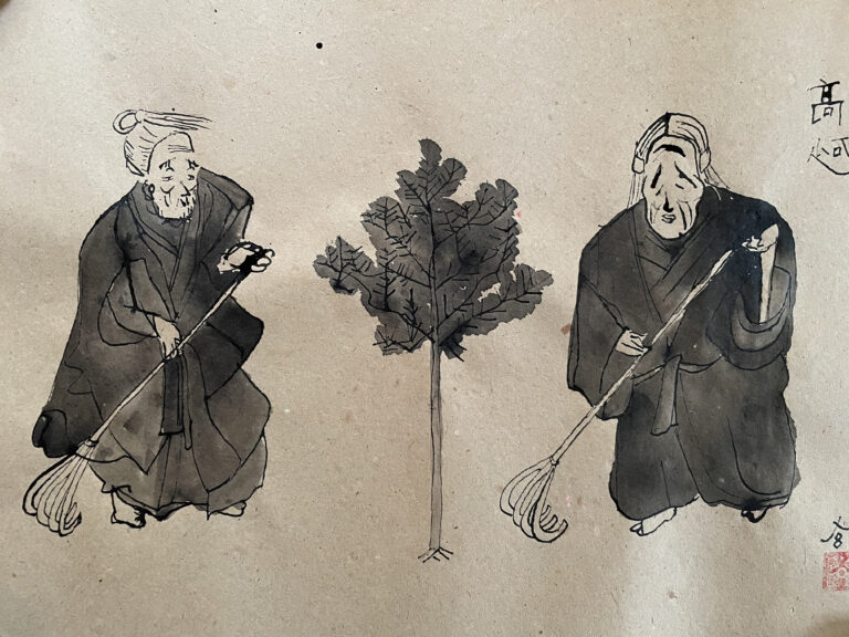 高砂