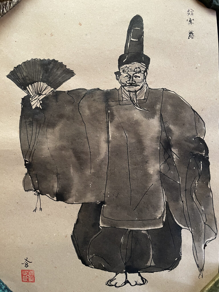 能楽　翁